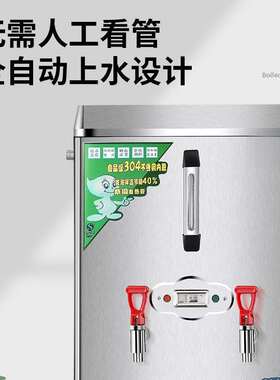 不锈钢电热烧全自动饭店商用发泡保温开水器饮水机家用宿舍烧水器
