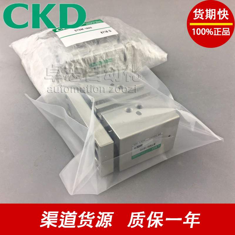 CKD气缸STR2-MQ/BQ-16/20-10/20/30/40/50-H/R-K0H/5V/2-R/H/D-O
