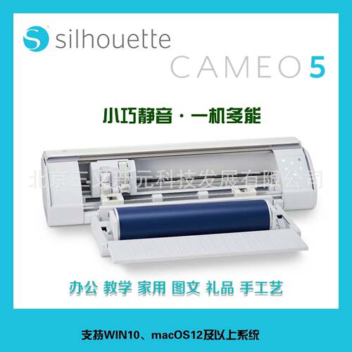 原装进口CAMEO5刻字机A4不干胶卡纸PU烫画膜不织布毛毡巡边切割机