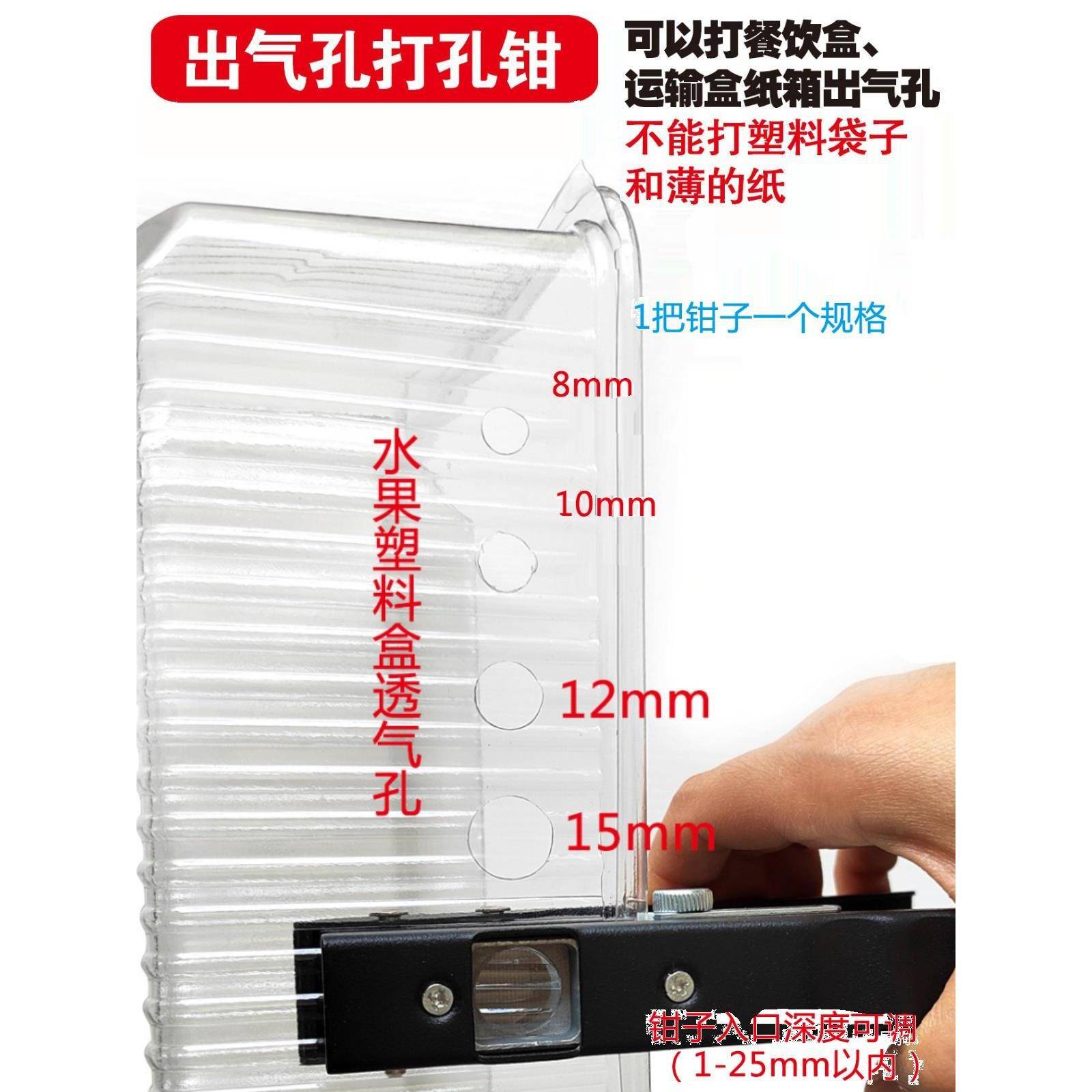 大圆孔打孔器PVC卡硬胶袋餐盒纸箱奶茶盖封边条远距离冲孔打眼钳