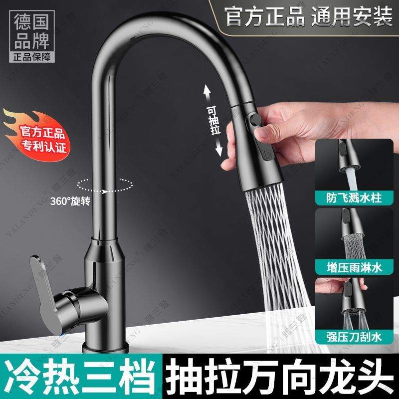 厨房龙头洗菜洗碗冷热双控二合一增压防溅伸缩旋转通用型电商