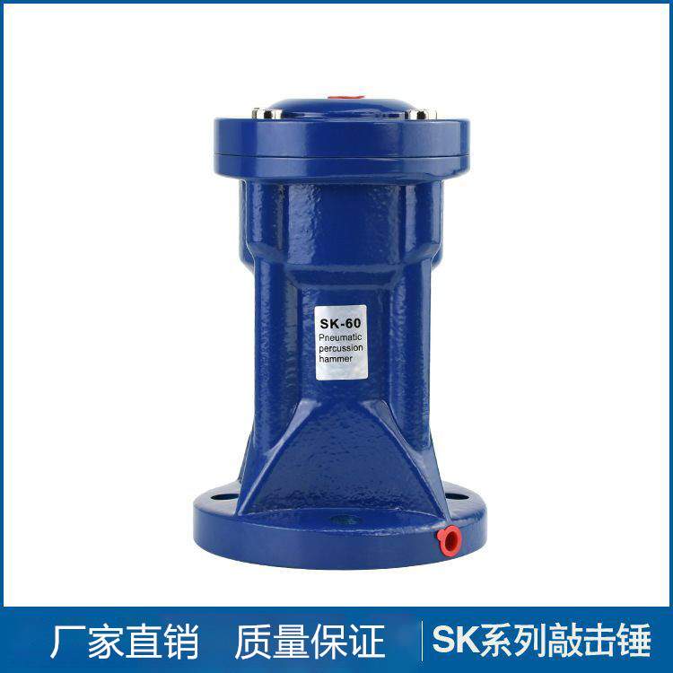 空气锤气动敲击锤下料仓破拱振动气动助流器SK30SK40SK60SK80