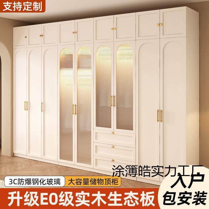衣柜家用卧室法式奶油风实木可现做柜子简易玻璃门耐用轻奢大