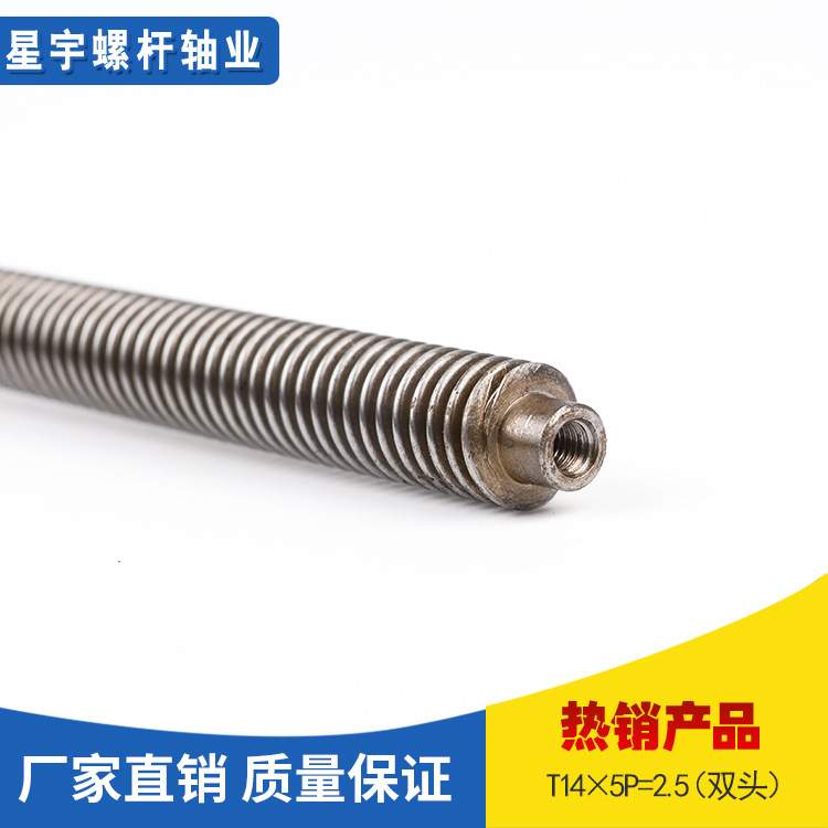 双头梯型丝杆套装T型螺杆加工正反牙丝杆机械配件高温螺杆螺套轴