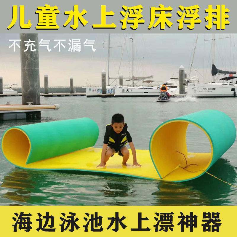 户外水上浮毯海上漂浮垫水床冲浪板活动浮板魔毯泳池XPE海绵垫