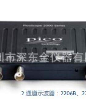 PicoScope 2208B 100MHz 2通道PC USB示波器  2208B MSO 2-16通道
