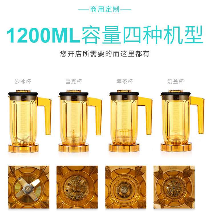 包邮多用途萃茶机奶茶店商用多功能冰沙+雪克+奶盖+萃茶四杯