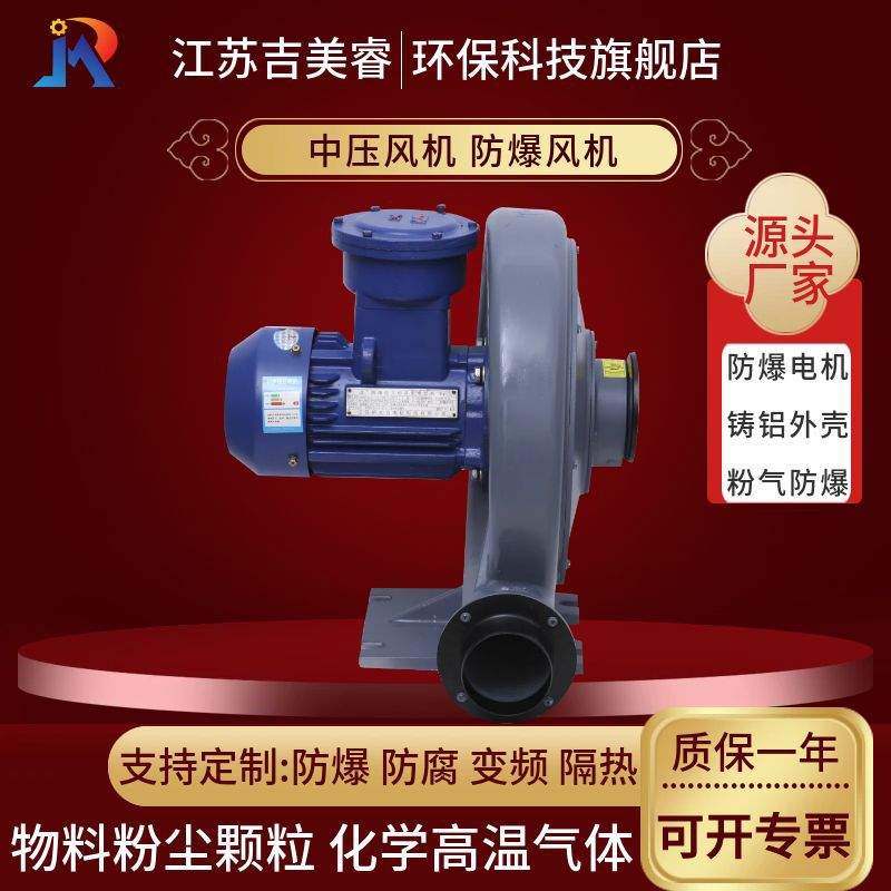 工业除尘防爆鼓风机粉尘输送集尘风机FX-2A气体输送1500w中压风机
