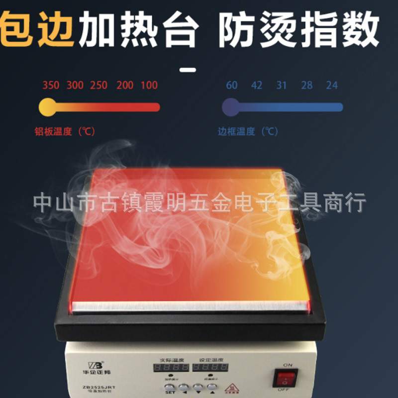 正邦恒温加热台 数显预热平台 LED维修拆焊平台 BGA维修返修台