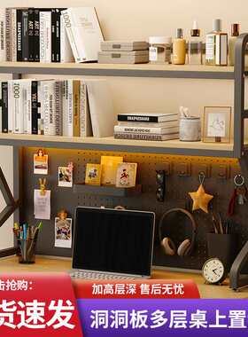 桌面多层简约书架多功能学生书桌上收纳置物架铁艺洞洞板可放之满