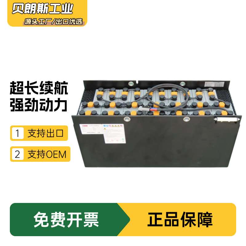 4VBS320牵引蓄电池供应丰田叉车6FBR25电瓶48V320Ah