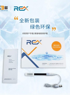 上海雷磁 962103开放式pH复合电极