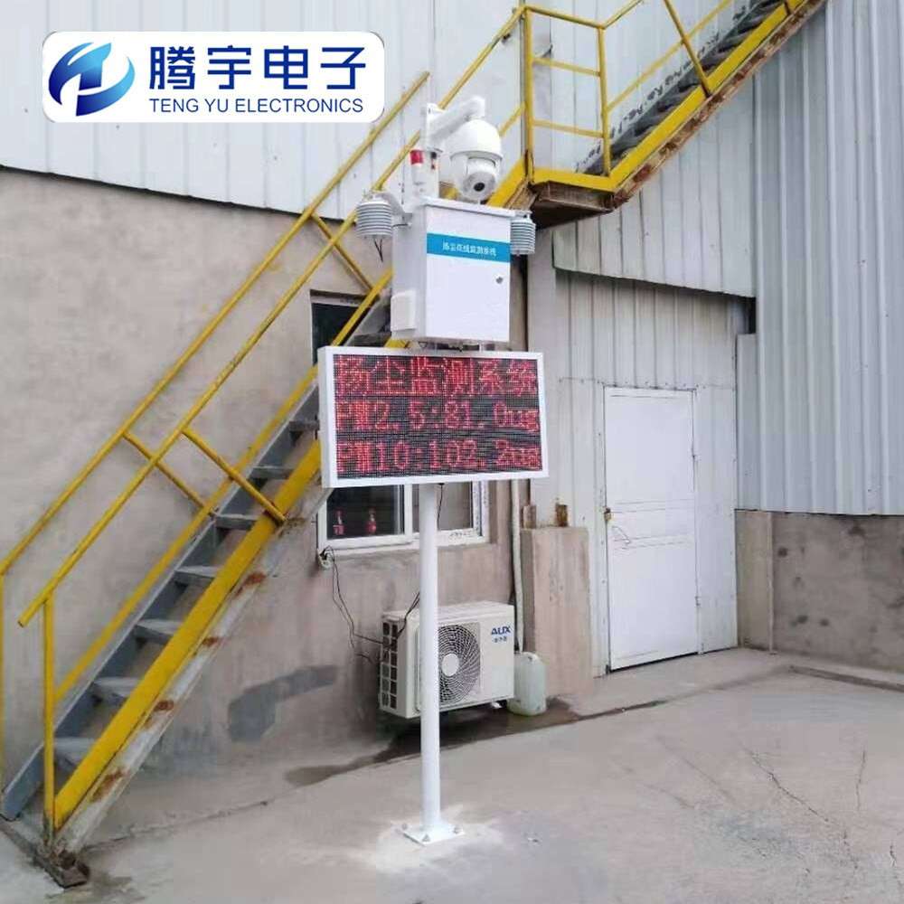 施工扬尘自动监测系统 粉尘颗粒物监测仪器