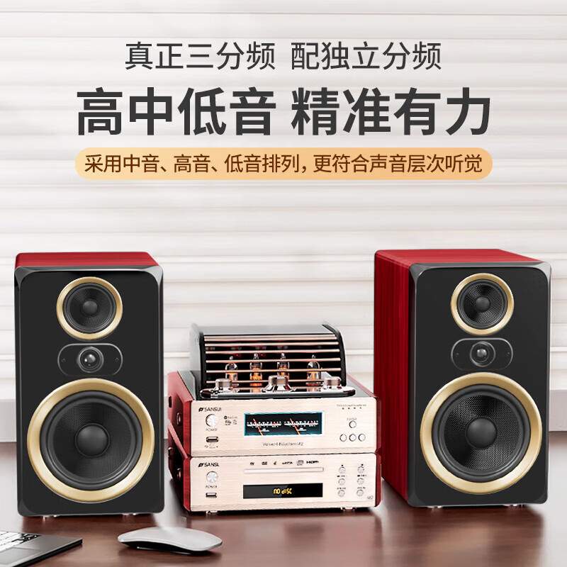 山水M2升级版胆机功放电子管前级发烧级HIFI组合音响家用音箱套装