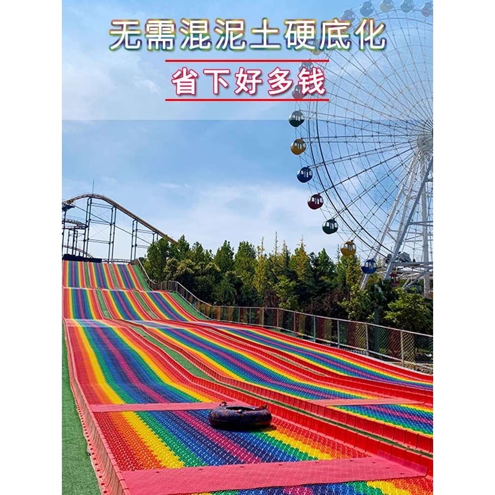 大型景区网红户外彩虹滑道亲子乐园七彩旱滑滑草无动力游乐设备