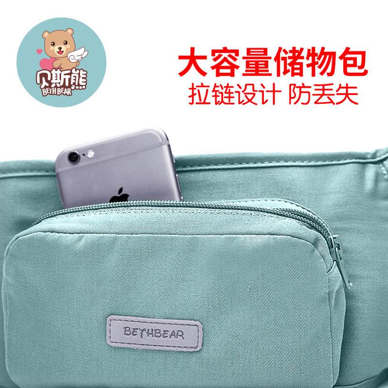 贝斯熊多功能腰凳婴儿 抱娃神器四季通用三合一背娃神器