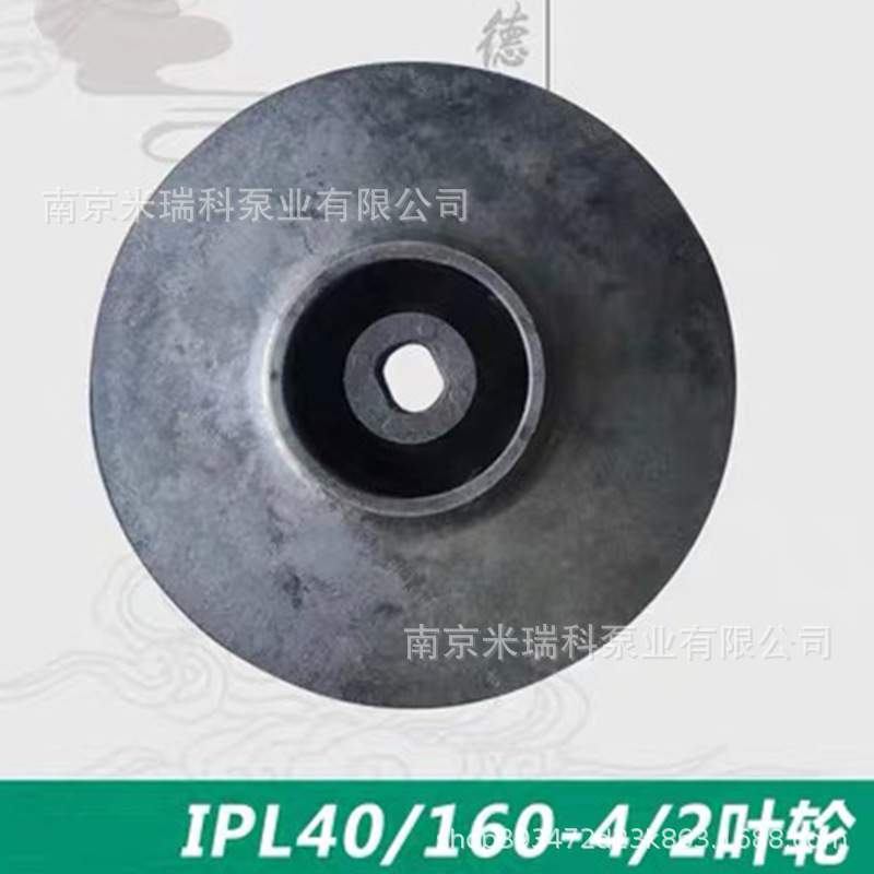 威乐水泵配件IPL40/150-3/2水泵叶轮配件IPL系列叶轮原厂机械密封