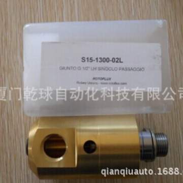 ROTOFLUX旋转接头转接头S20-1300-02L 意大利原装