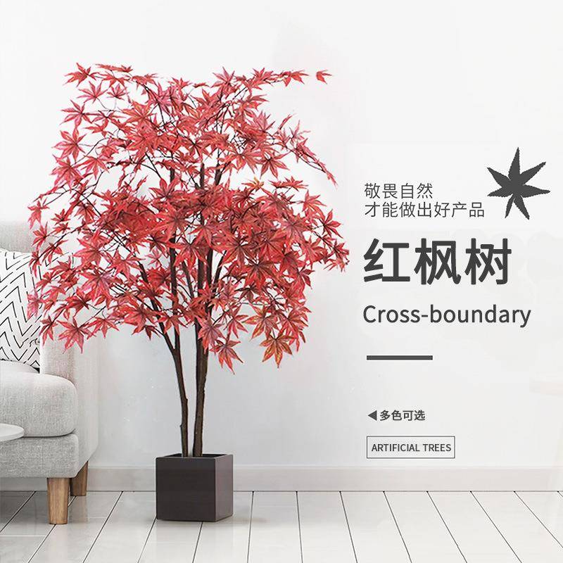 仿真落地绿植红枫树盆栽摆件室内大型人造树装饰鸡爪槭枫叶盆景