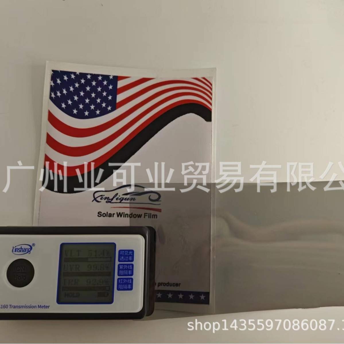 汽车太阳膜隔热膜纳米陶瓷车窗前后挡风隔热HD5095