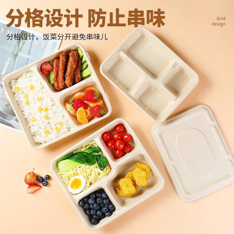 一次性餐盒3.4.5.6格带盖整箱可降解可微波防水防油纸浆饭盒
