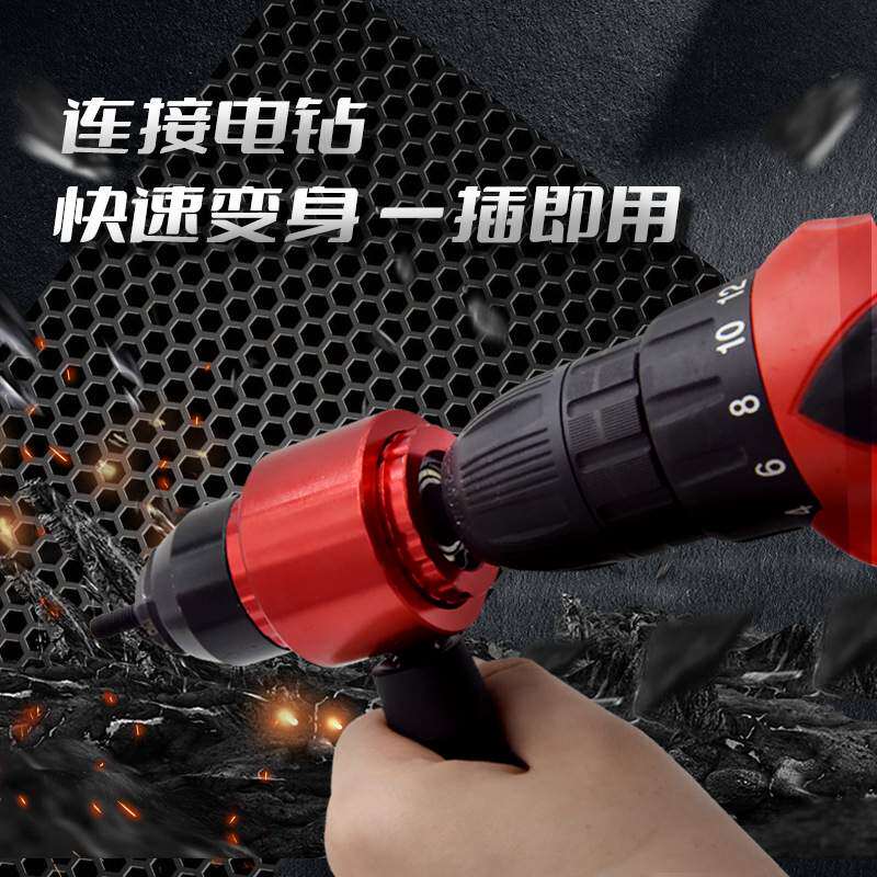 新款离合式手自动螺母枪工具拉母枪头手电钻转拉铆钉枪铝钉枪转换