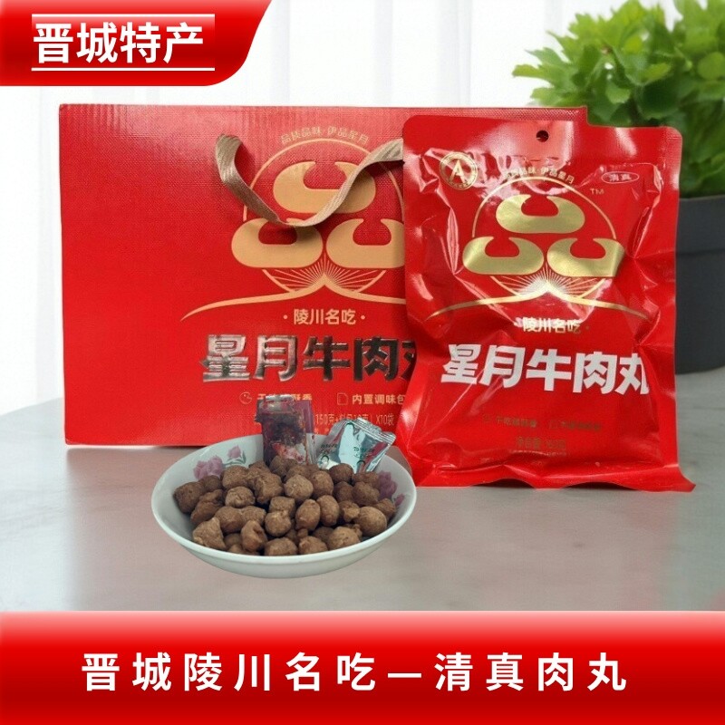 山西晋城特产陵川星月牛肉丸方便面清真即食丸子干吃煮汤整箱送礼
