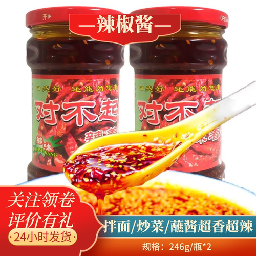 辣椒酱拌饭拌面调味酱