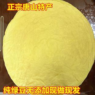 唐山乐亭遵化特产小吃纯绿豆大咯吱隔着小咯吱咯吱大饹馇