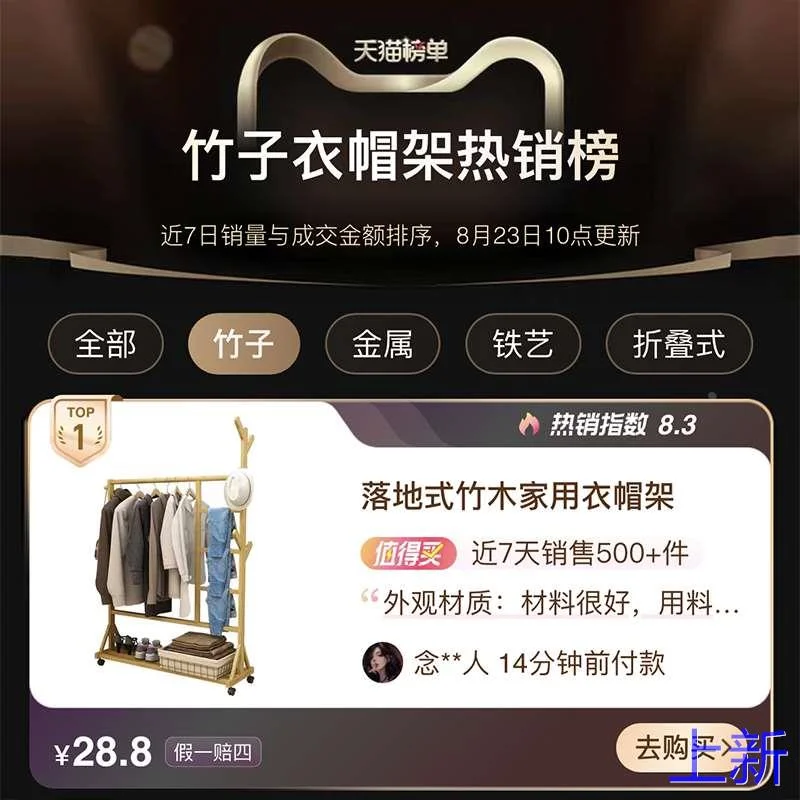 衣帽架落地式卧室挂衣架竹木架家衣服用置物架现代简约欧式衣新款