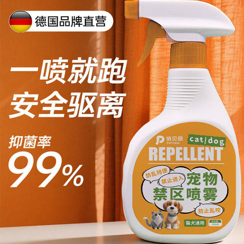 俏贝丽猫狗防乱撒尿喷雾