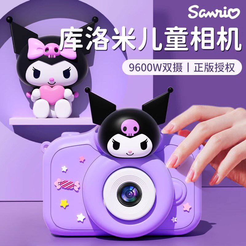 库洛米相机生日六一儿童节礼物高清拍立得可拍照录像女孩女童女生