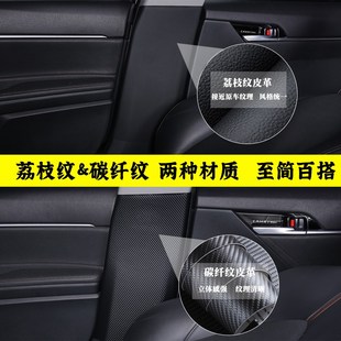 适用二代哈弗枭龙MAX汽车B柱防踢垫防护贴膜安全带防刮用品防撞条