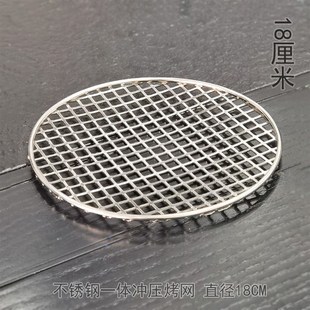 不锈钢烧烤网铁炉架子箅子火炉垫网一体围炉加厚加粗结实铁壶搭配