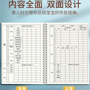 月嫂工作日志母婴护理记录本宝宝喂养日记本婴儿排便发育喂奶笔记