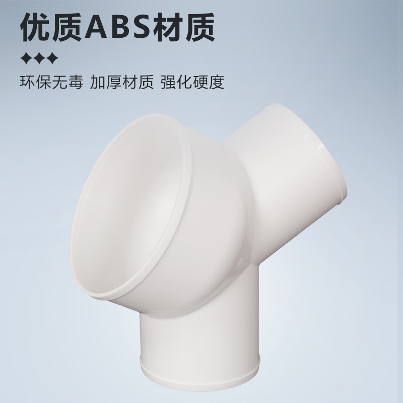 Y型150-100-100mm三通接头排烟通H风管浴霸烟机软管变径排气管接