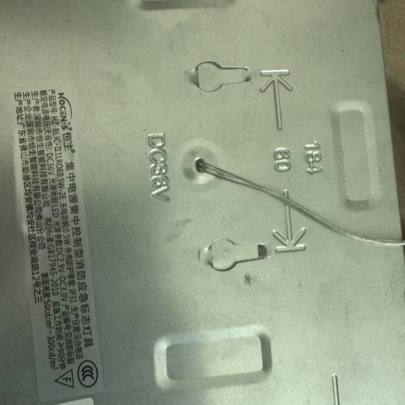 恒生疏散指示灯HZ-BLJC-uJI1LROE0.5W-2E恒生疏散指示灯 议价