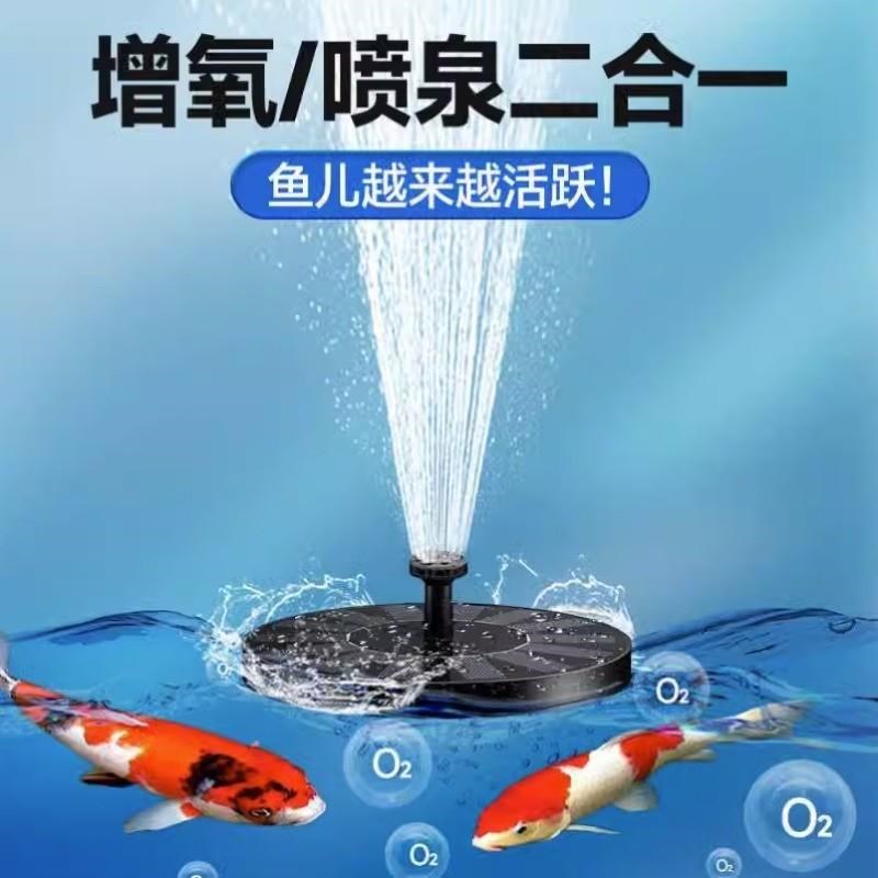 太阳能喷泉自动鱼k池户外庭院假山循环水泵增氧小型家用水缸喷水
