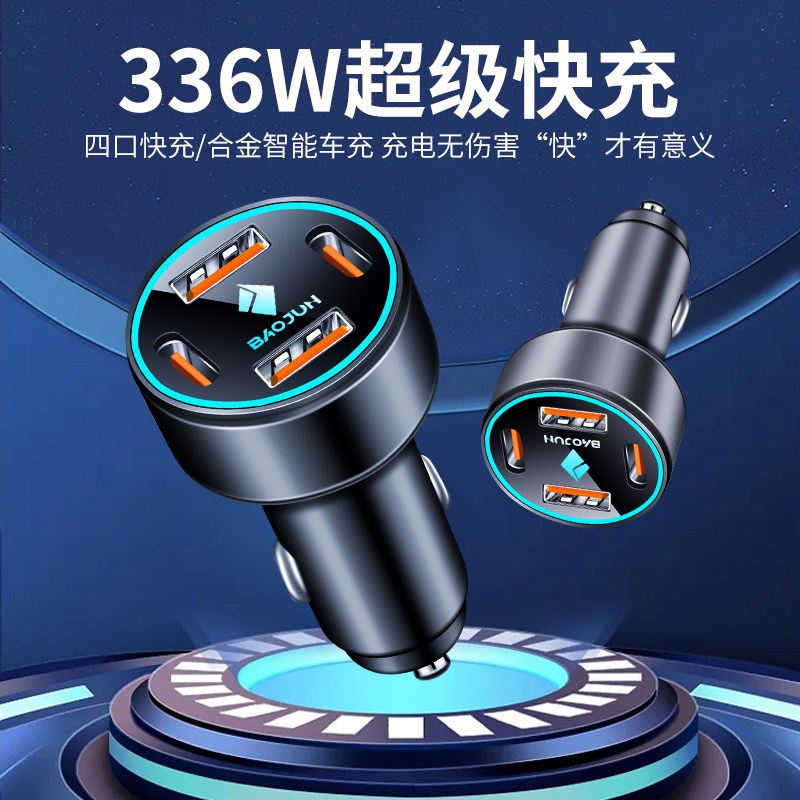 新宝骏车载充电器车h充Valli rs3 rs5 rc5 rc6 rm5车点烟器usb插