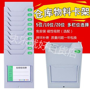 仓库物料卡架磁性标识卡插卡槽物料管制标识卡架库存卡插卡板塑料