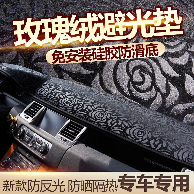 猎豹CS10汽车中控仪表台避光垫前面铺的垫子防晒TCS9工作台专用