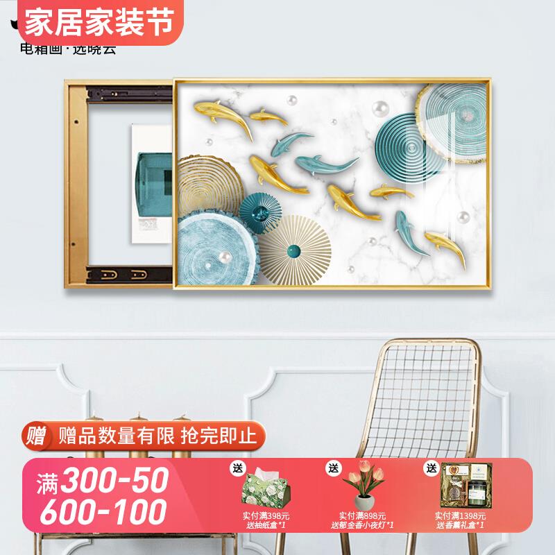 九鱼图电表箱装饰画免打孔现代轻奢配电箱遮挡电闸盒餐厅客厅挂画图片
