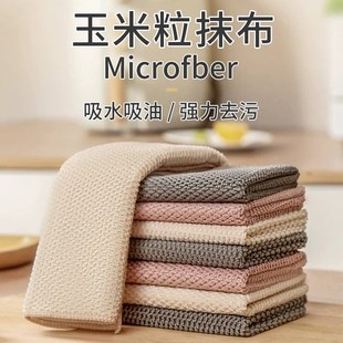 洗碗布抹布厨房去油污洗碗巾吸水易清洗刷碗巾家用擦桌子清洁毛巾