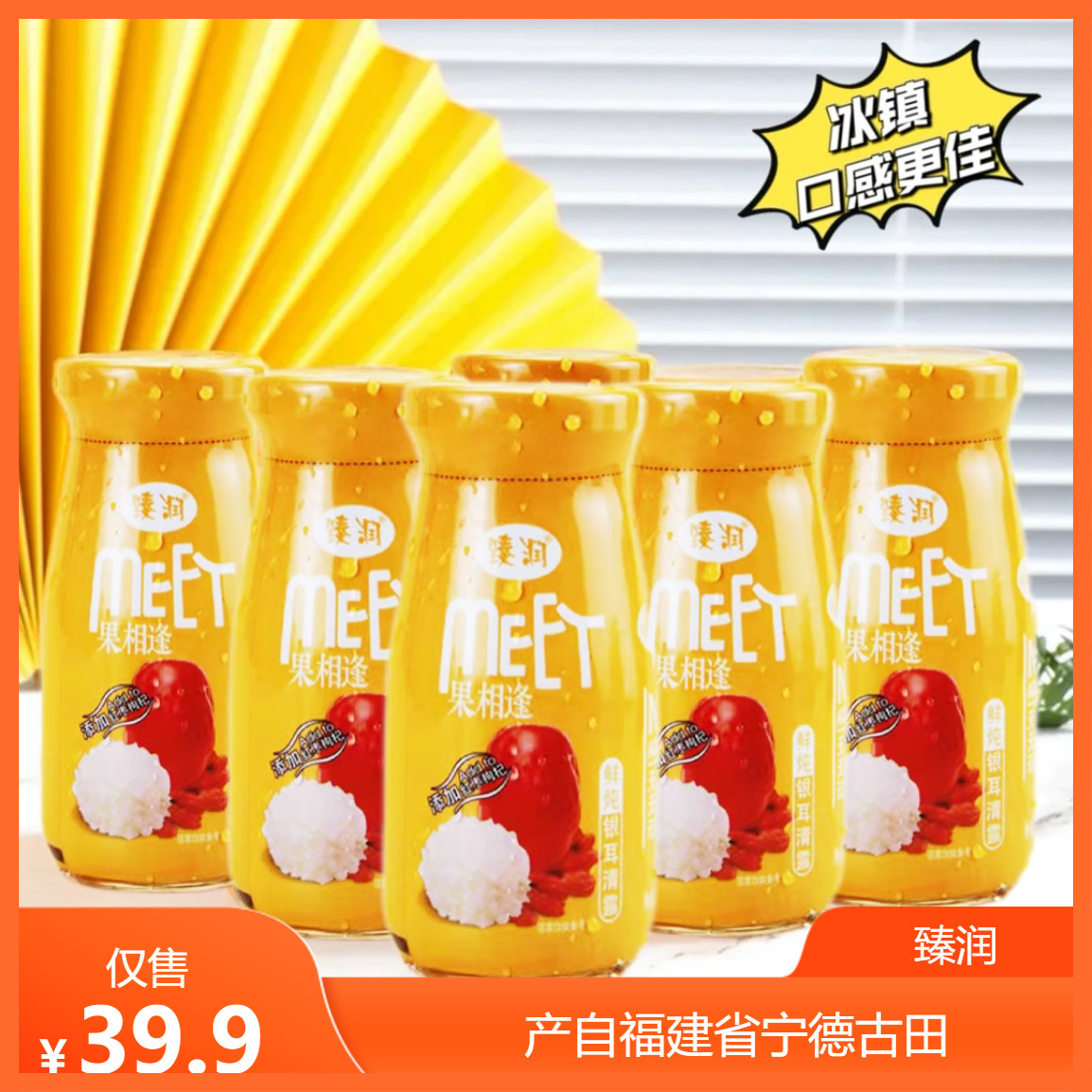 古田特产鲜炖桂花雪梨银耳羹玻璃6瓶代餐即食品0添加健康营养包邮