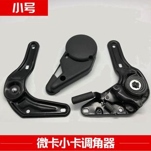 凯马双排 电动车 汽车座椅调角器 小货车 厂家直销 座椅改装 配件