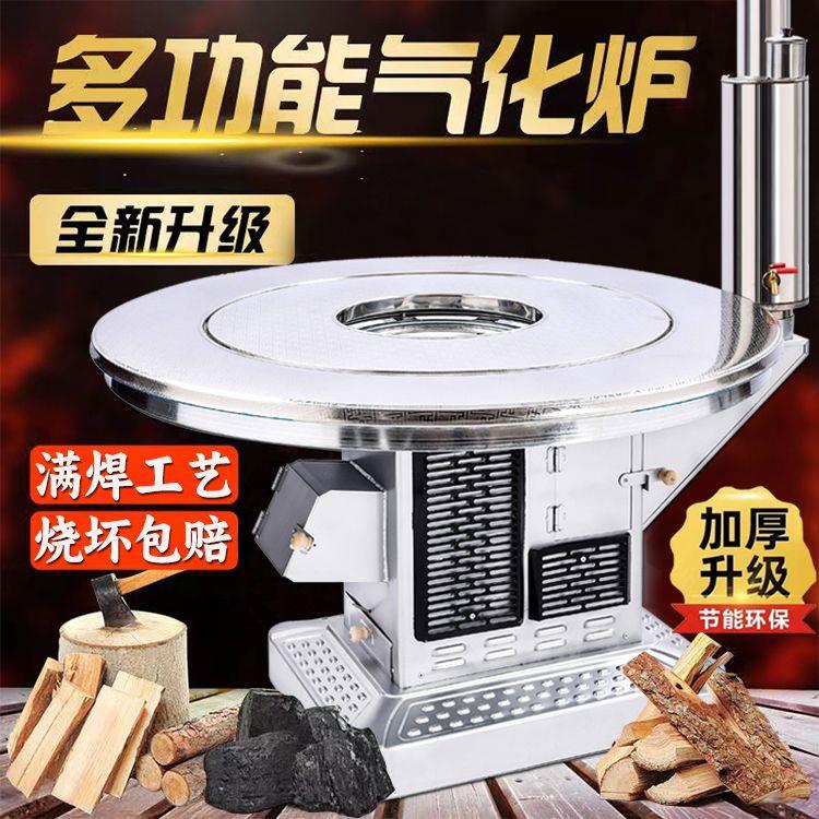 无烟气化炉柴煤两用烤火炉农村家用柴火炉冬季室内取暖炉烤火桌子