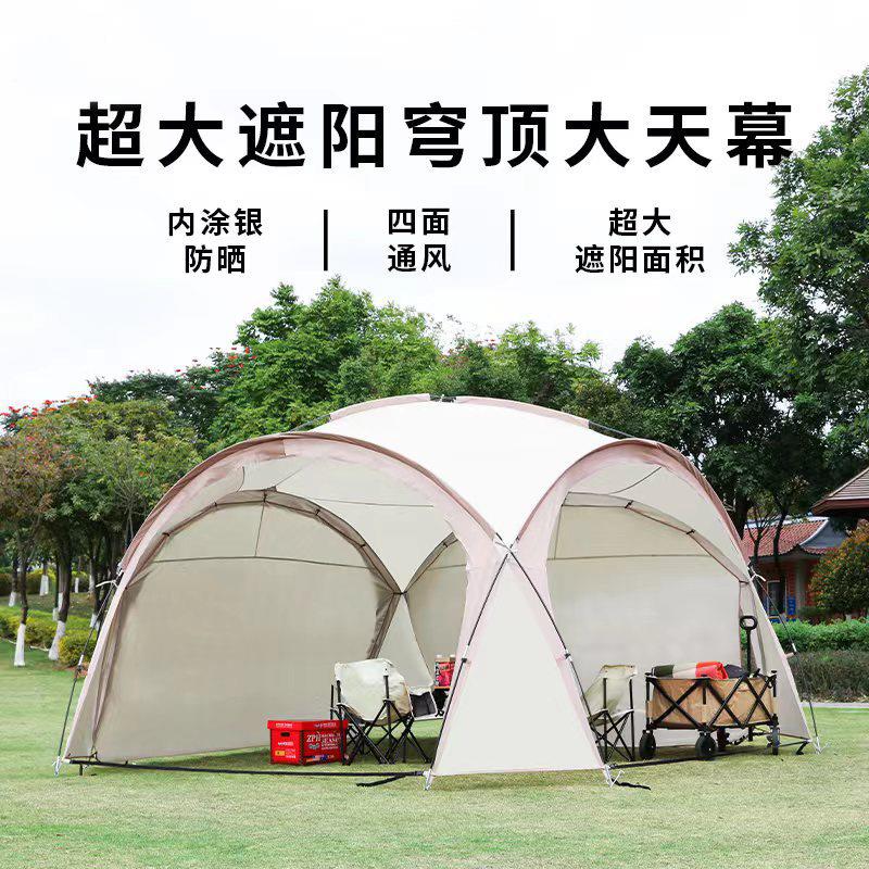 速开户外穹顶天幕帐篷防雨凉亭野营野餐过夜防晒遮阳棚蒙古包球帐