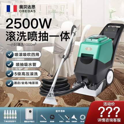 酒店三合一抽洗吸一体商用全自动洗地毯机多功能办公室地毯清洗机