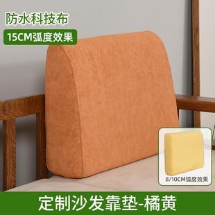 沙发坐垫大靠背四季 定做科技布中式 通用腰垫靠背垫高密度海绵靠垫
