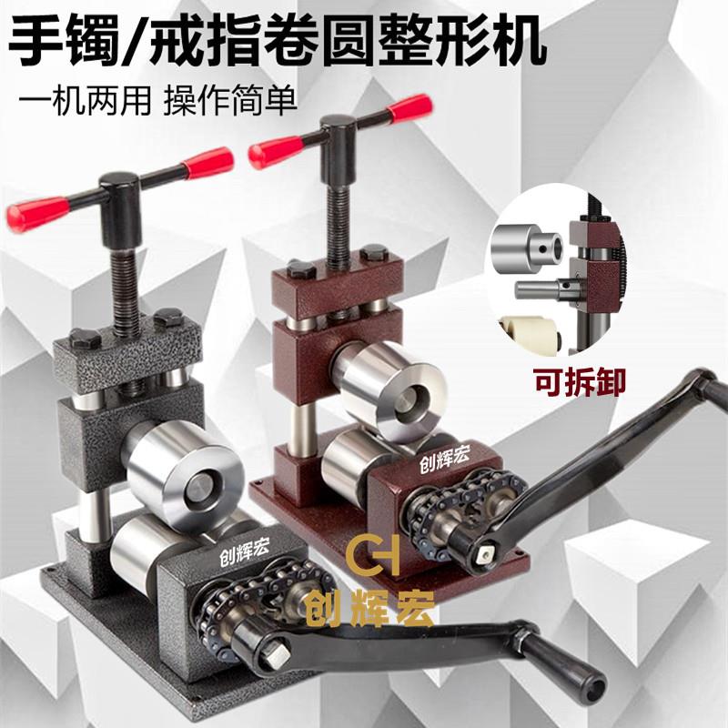 金银戒指手镯卷圆机银压弯机小型手摇弯圆机卷圆压弯打金首饰工具